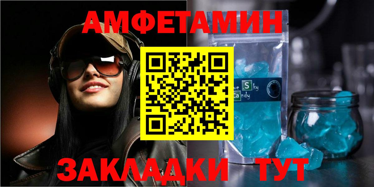 АМФ  Вход с VPN  Биробиджан  Amphetamine 98% 