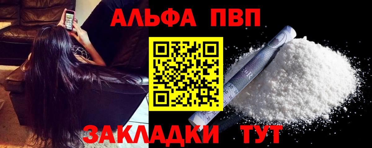 A PVP VHQ Биробиджан