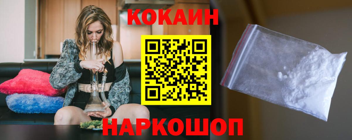 Кокаин FishScale Биробиджан
