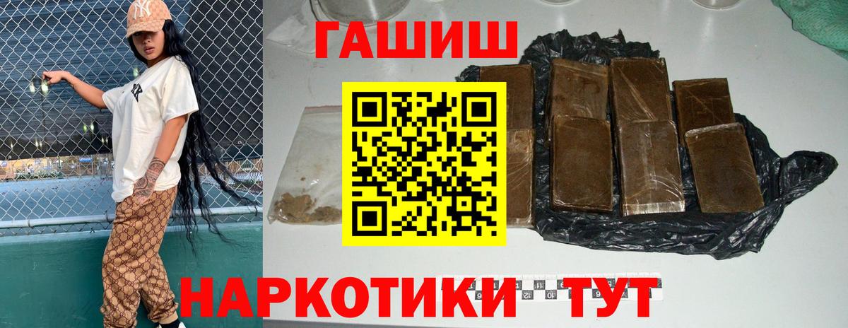 Биробиджан  ГАШ 40% ТГК  Гашиш Cannabis  Гашиш  Вход с VPN 