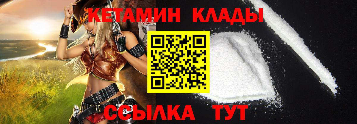 Кетамин VHQ  Кетамин VHQ  гидра вход  Вход с VPN  Биробиджан 