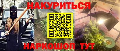 каннабис Бердск