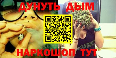каннабис Бердск