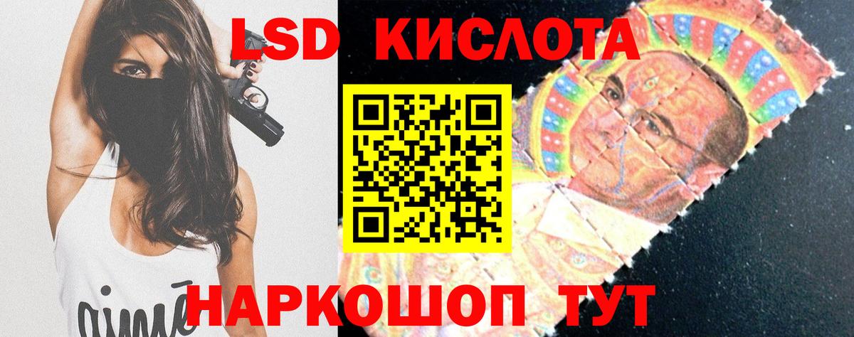 Лсд 25 экстази ecstasy Биробиджан