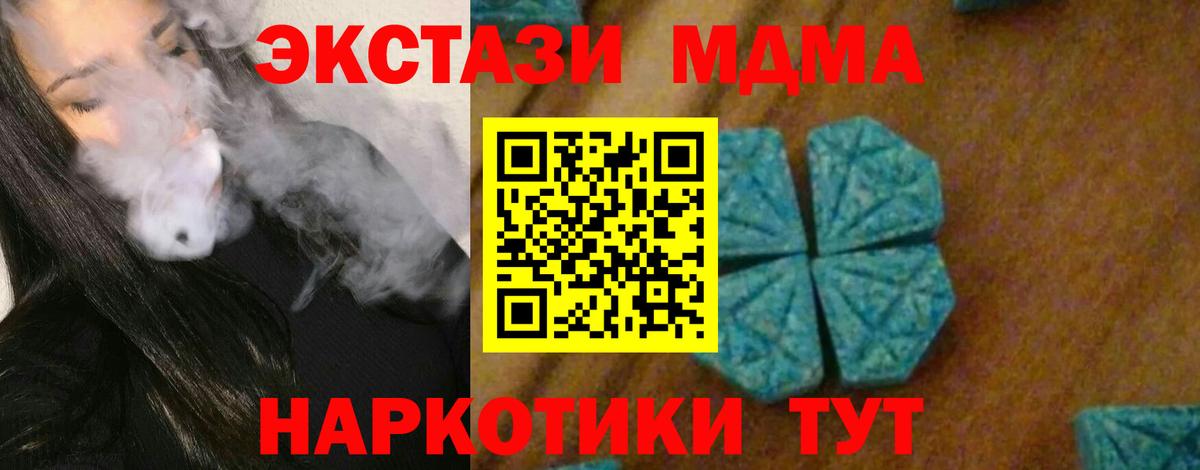 МДМА crystal  МДМА  Биробиджан  МДМА молли  Вход с VPN 