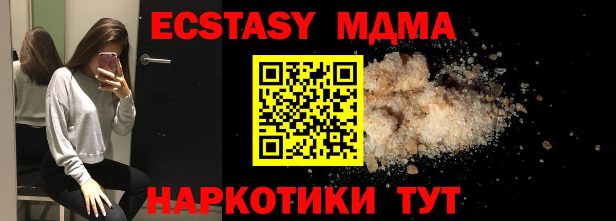 МДМА crystal Биробиджан