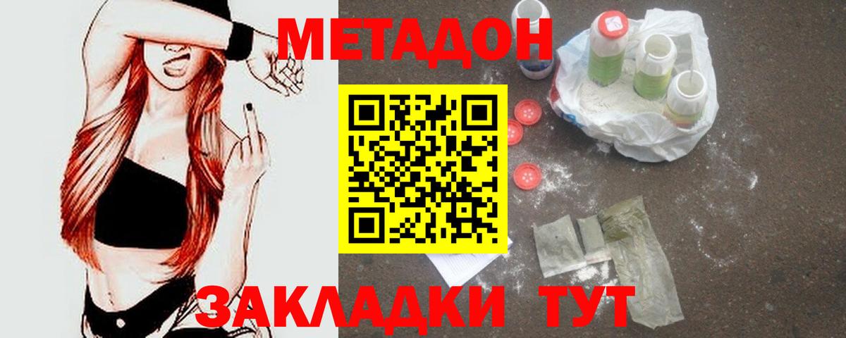 МЕТАДОН кристалл  Вход с VPN  ОМГ ОМГ ССЫЛКА  Биробиджан 