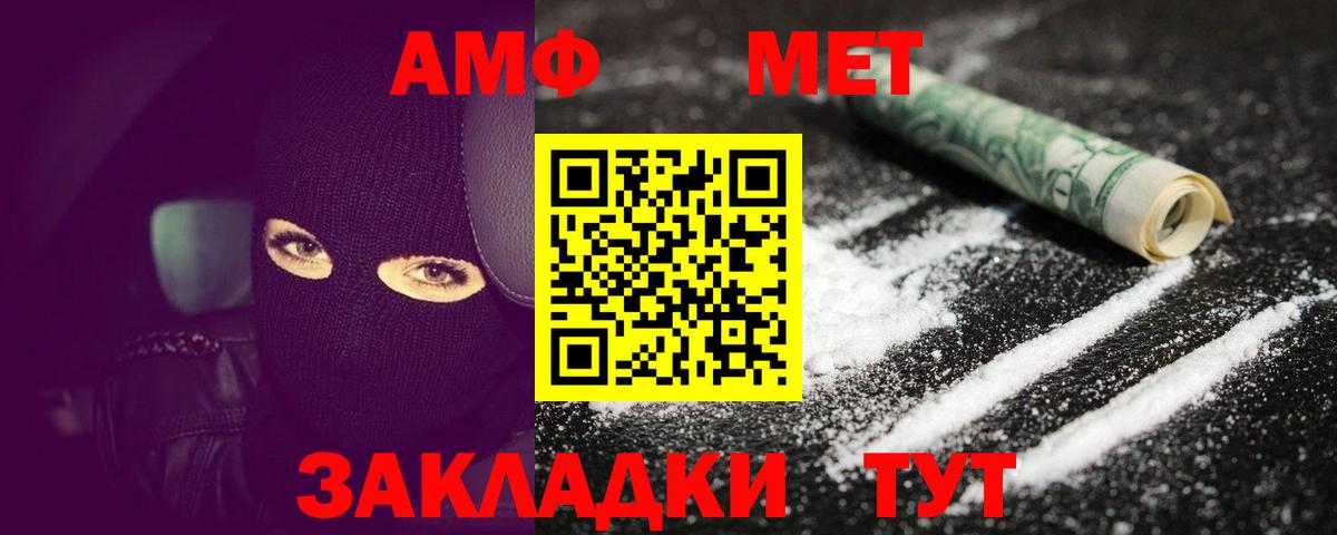 Метамфетамин пудра Биробиджан