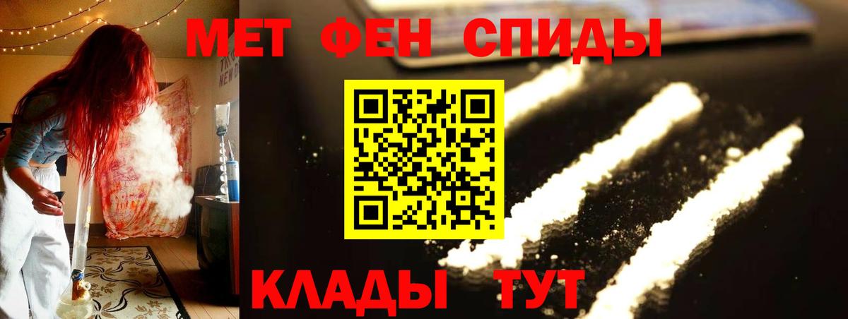 Биробиджан  Метамфетамин витя  Вход с VPN 