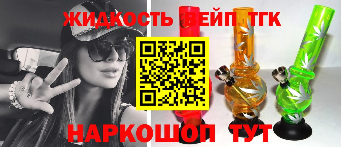 наркота  Дистиллят ТГК концентрат  Вход с VPN  мега вход  Биробиджан 
